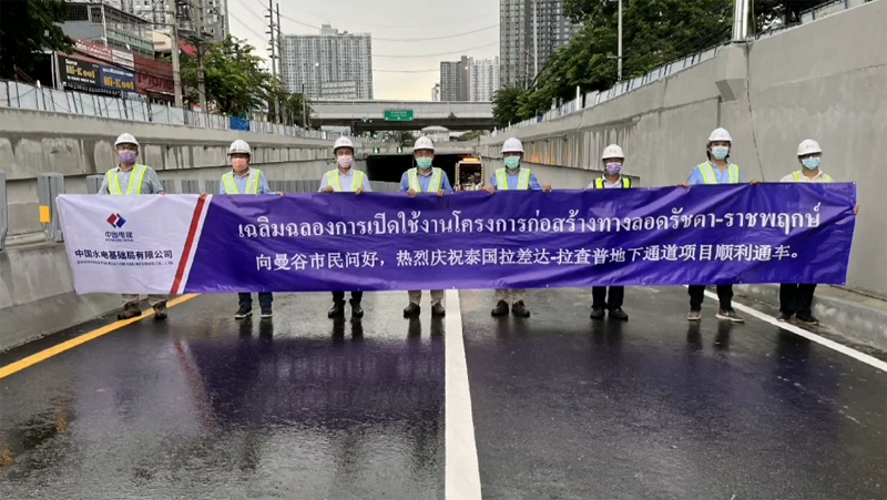 cq9跳高高泰国曼谷地下通道项目顺利通车-原[00_00_02][20220906-083929].png